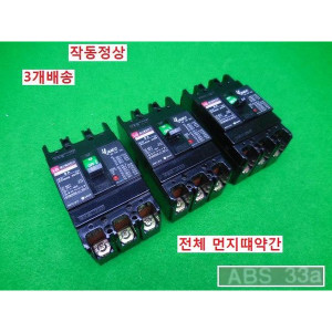 10141/배선용차단기/ABS 33a/3P 5A/3개발송/LG